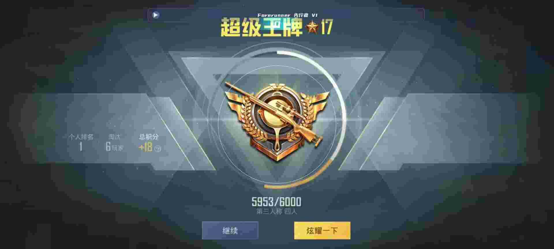 和平精英鸡腿辅助自瞄 - 手游版和平精英免费透视辅助辅助预览图
